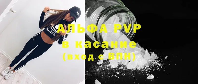 A-PVP мука  наркошоп  Касли 