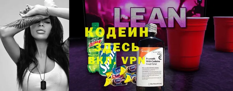 мориарти наркотические препараты  Касли  Codein Purple Drank  закладка  kraken ссылки 